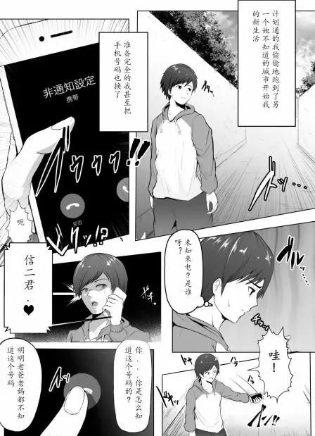 日本漫画又疯了，“史上最大女朋友”病娇到毁灭世界，无人顶得住