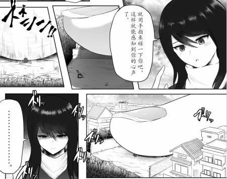 日本漫画又疯了，“史上最大女朋友”病娇到毁灭世界，无人顶得住