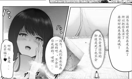 日本漫画又疯了，“史上最大女朋友”病娇到毁灭世界，无人顶得住