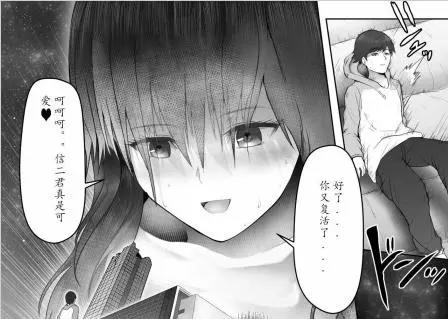 日本漫画又疯了，“史上最大女朋友”病娇到毁灭世界，无人顶得住