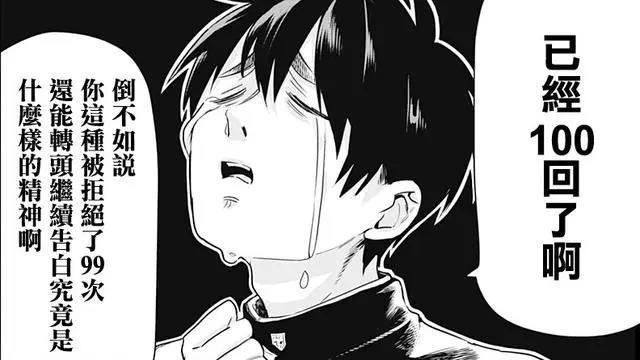 女友成双还不够，这部漫画的男主要和100个妹子同时交往