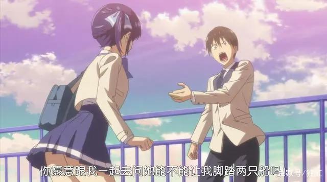 新番动漫《女友成双》居然光明正大开后宫！