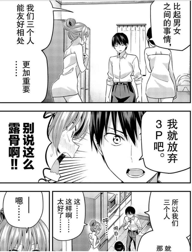 新番《女友成堆》：世界上不只有我一个被两个女生迷住了！