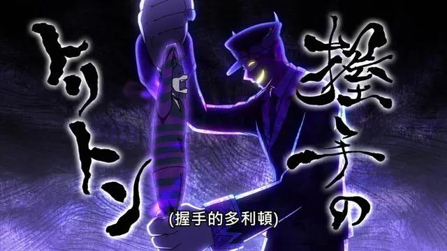 入间同学第二季：六指众释放三大魔兽摧毁乐园，入间第一次发火！