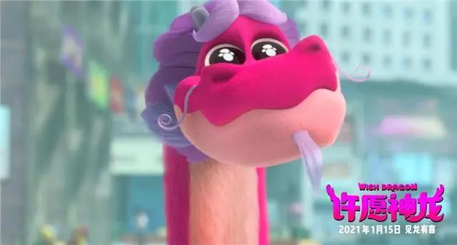 《许愿神龙》曝IMAX海报“人龙友情”萌化人心