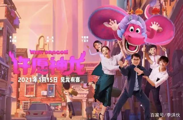 《许愿神龙》当阿拉丁神灯遇上中国元素，一点也不违和，值得一看