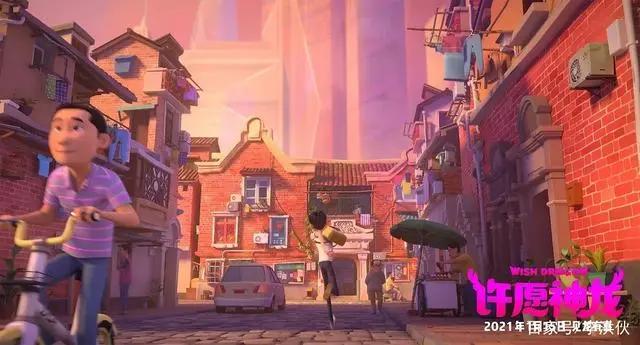 《许愿神龙》当阿拉丁神灯遇上中国元素，一点也不违和，值得一看