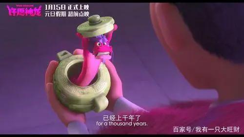 《许愿神龙》存善念天佑之，成龙化身粉嫩神龙，带你领悟人生真谛