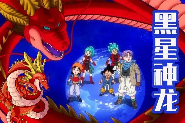 龙珠系列的神龙还记得吗？一共有7条，神秘龙两颗珠子就能许愿！