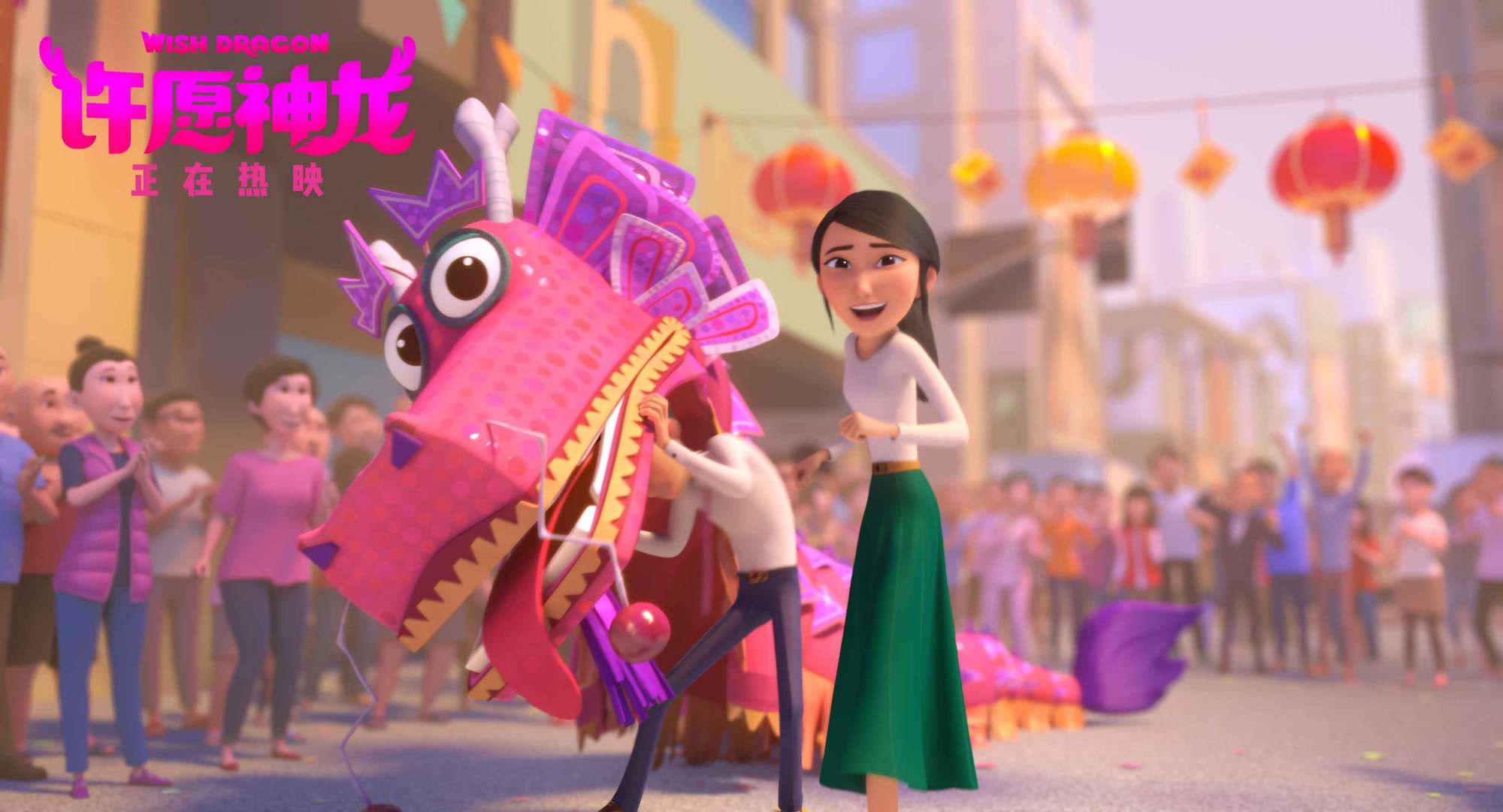 动画电影《许愿神龙》口碑飘红暖心热映粉萌神龙全国圈粉送好运