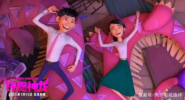《许愿神龙》——即使新瓶装旧酒，但依然是本土化做得最好的动画
