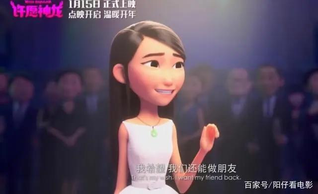 新片3D动画《许愿神龙》猫眼评分9.1去电影院见龙有喜