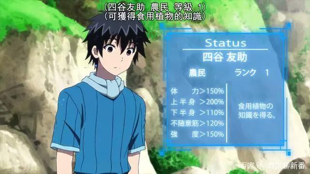 新番点评：我立于百万生命之上