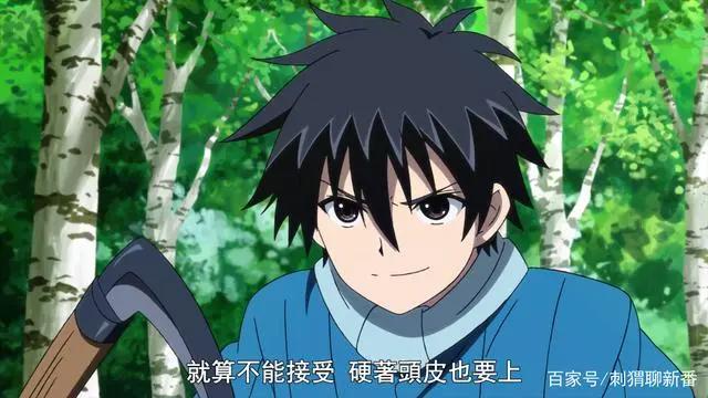 新番点评：我立于百万生命之上