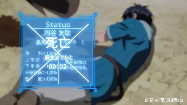 新番点评：我立于百万生命之上