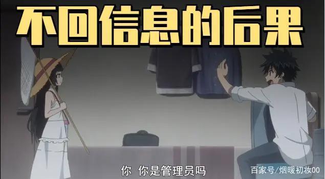 《我立于百万生命之上》第12话：吾心澄如明镜，所为皆是正义