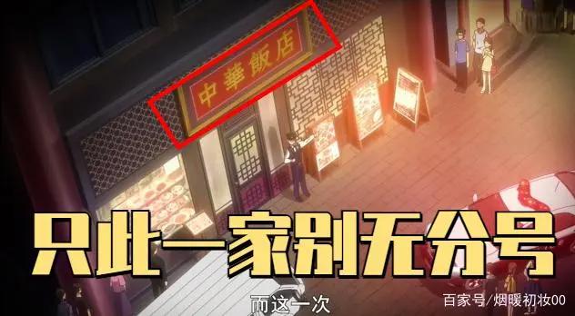 《我立于百万生命之上》第12话：吾心澄如明镜，所为皆是正义