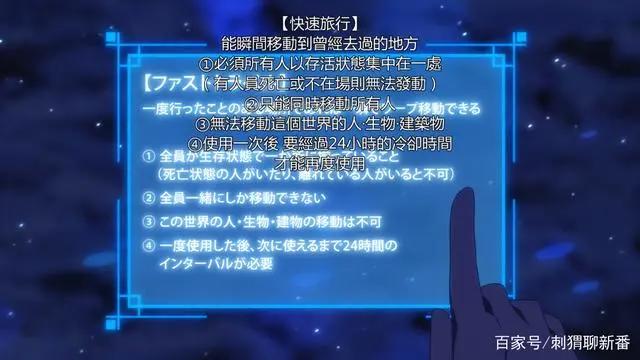 新番点评：我立于百万生命之上第二季