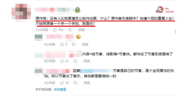 我们的重制人生：原作党不满动画制作，漫迷：作者懂个屁重置人生