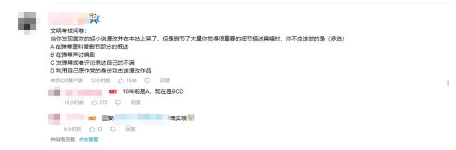 我们的重制人生：原作党不满动画制作，漫迷：作者懂个屁重置人生