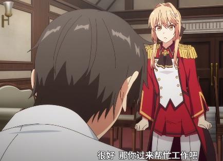 现实主义勇者：男主穿越做国王，天胡开局？其实男主就一打工人