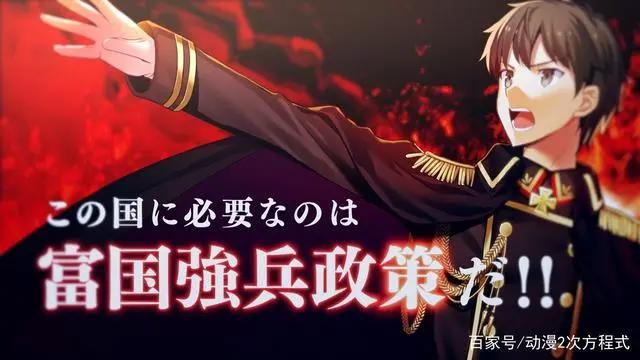 男主穿越异世界，国王白送王位和女儿，这部作品还动画化了