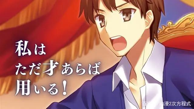 男主穿越异世界，国王白送王位和女儿，这部作品还动画化了