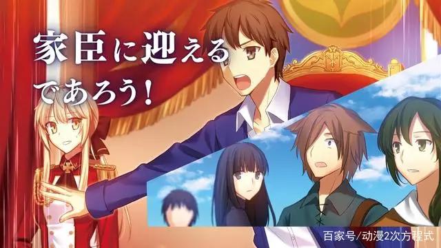 男主穿越异世界，国王白送王位和女儿，这部作品还动画化了