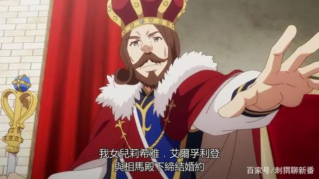 新番点评：现实主义勇者的王国再建记