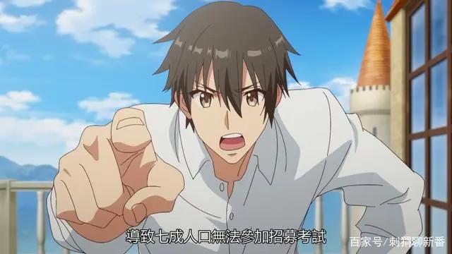 新番点评：现实主义勇者的王国再建记