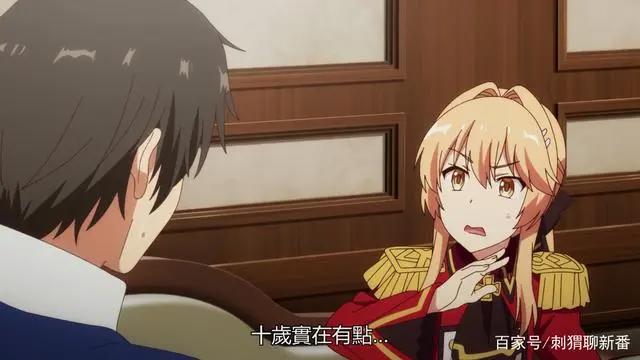 新番点评：现实主义勇者的王国再建记