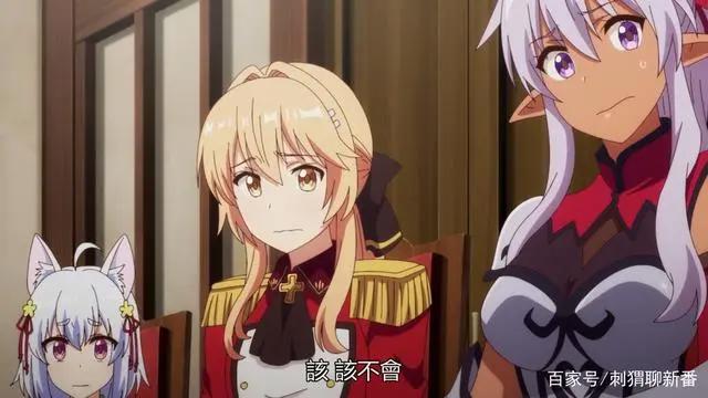 新番点评：现实主义勇者的王国再建记