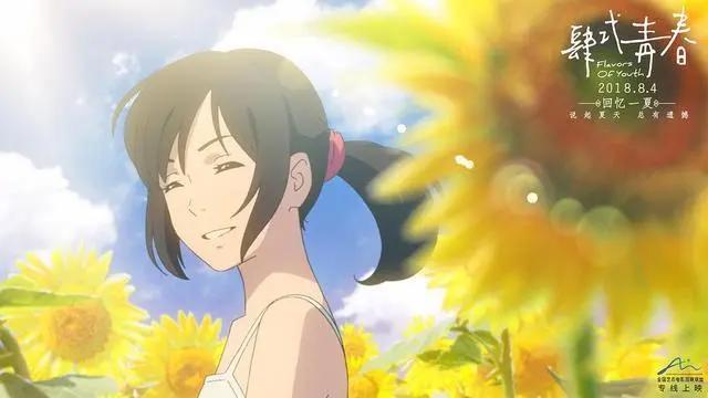 奇怪了！这部国创动画，凭什么比《烟花》高0.1分？