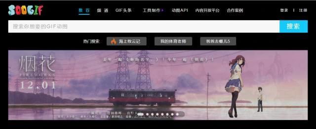 GIF|来一打《烟花》动画版电影表情包