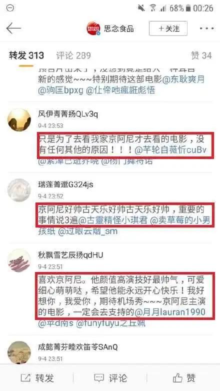 这部动画能超越《你的名字》？你真的不是在搞笑吗？