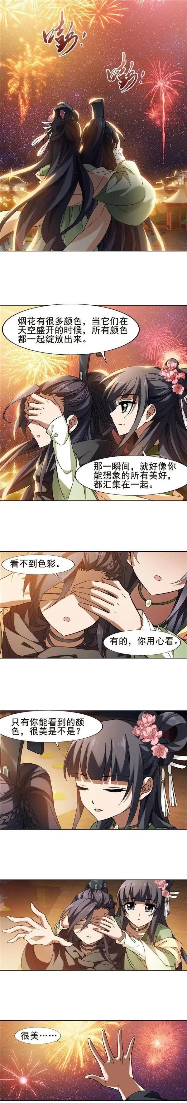 「漫画名场面」烟花之夜，你没看我，我没看烟花