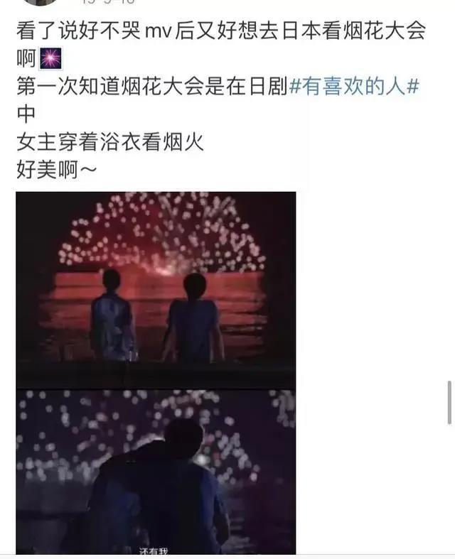 碾压全球最大烟花，被日剧、日漫种草的烟火大会为何一生必去？