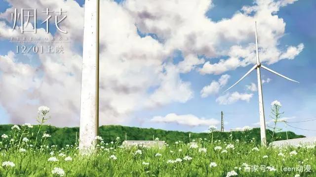 《烟花》一部治愈系动漫。