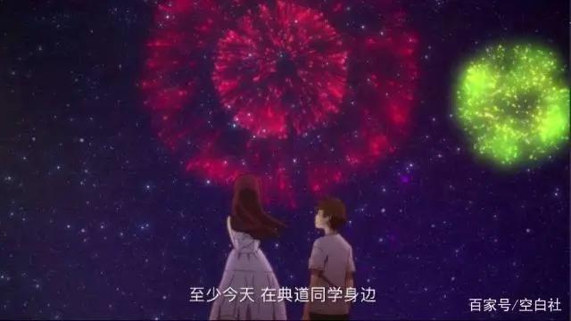 《烟花》一部从回青春，教会你勇敢爱的动漫！