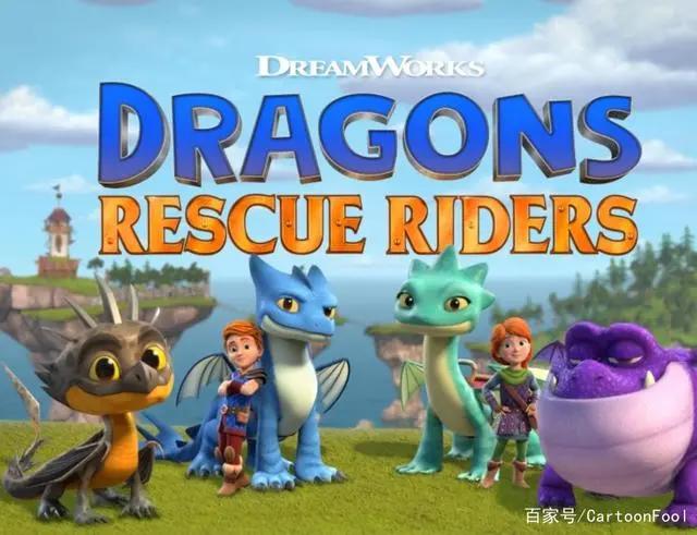 《驯龙高手：九大王国》定档12月13，画风突变网友：这啥玩意？