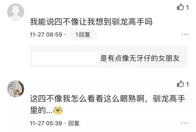 网友担心《姜子牙》四不像抄袭《驯龙高手》！但结果证明：多虑了