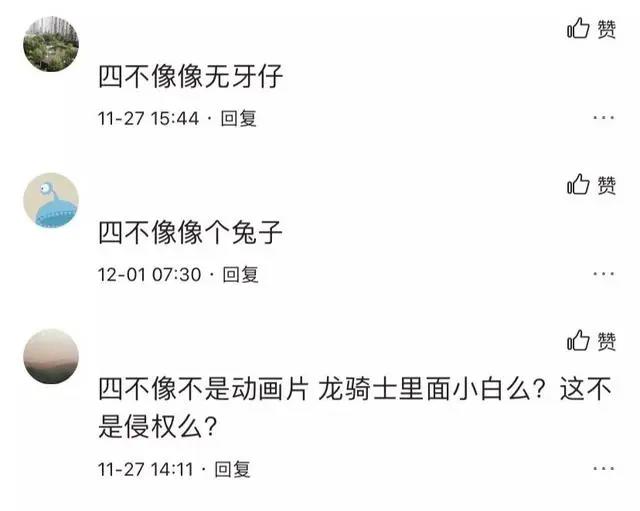 网友担心《姜子牙》四不像抄袭《驯龙高手》！但结果证明：多虑了