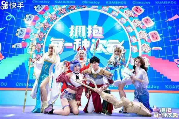 2020ChinaJoy亮点直击：快手全面布局泛娱乐加速“拥抱每一种次元”