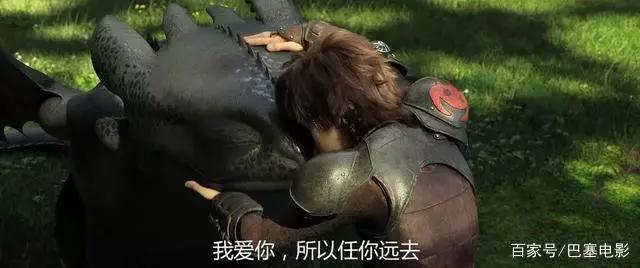 没有彩蛋，没有悬念，系列最低分的《驯龙高手3》我还是要夸！