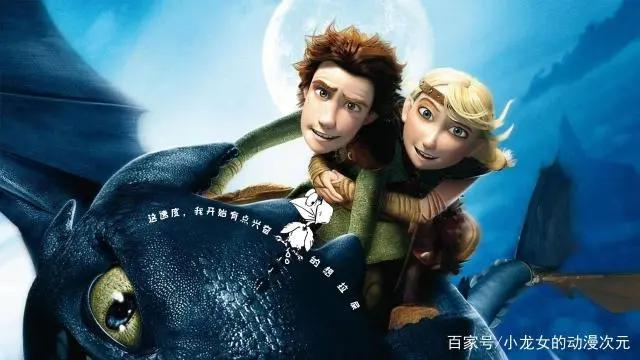 《驯龙高手3》完美终章！奋斗、搜寻、发现，而不要放弃