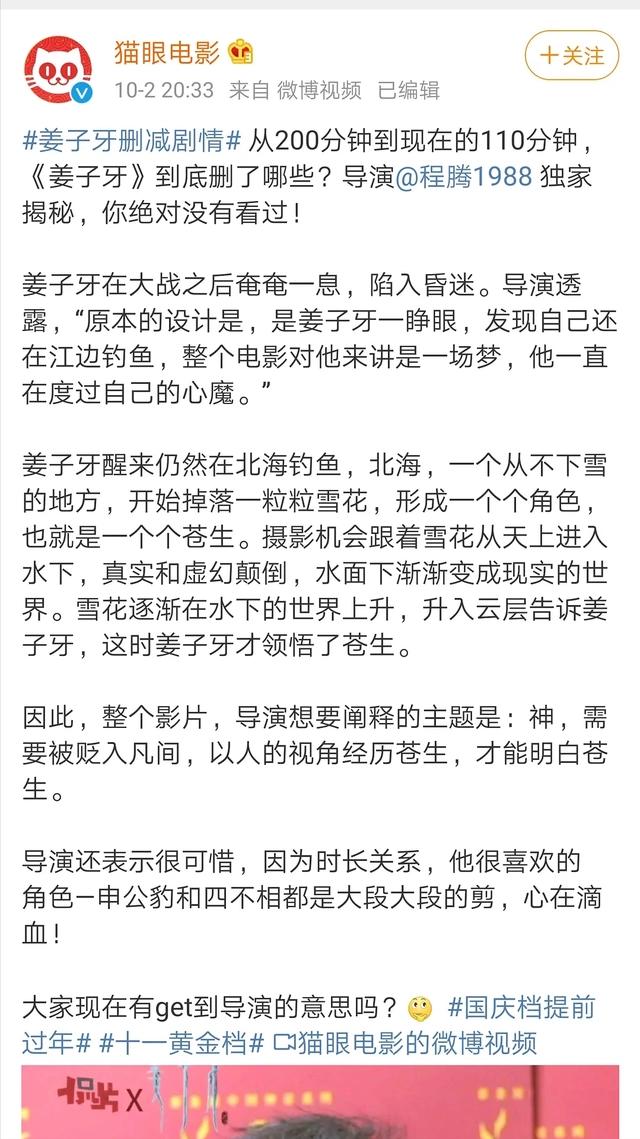 讲真！中国动画电影导演何时才能“讲好一个故事”