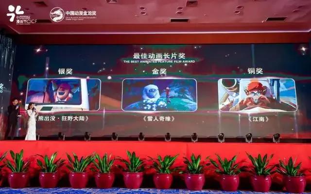 第十三届中国国际漫画节广州开幕刘慈欣科幻漫画摘“动漫奥斯卡”3项大奖