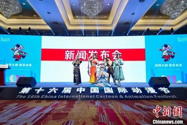 第十六届中国国际动漫节将举行云端线下结合办展