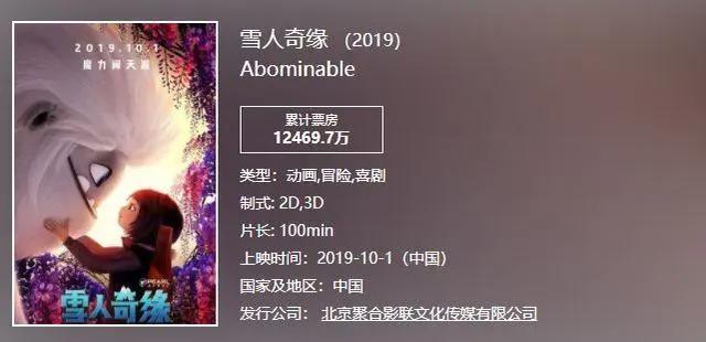 上映前1天宣布撤档！《妙先生》究竟是怂了，还是另有其它原因？