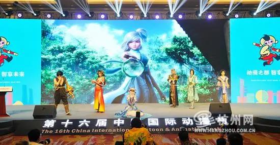 第十六届中国国际动漫节29日启幕